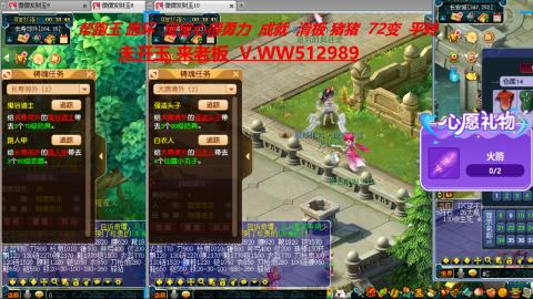 万里长城小姐姐在线接跑环 跑玉 积分