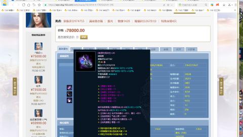 新倩女幽魂端游天尊真武坛春季赛冠军争夺战