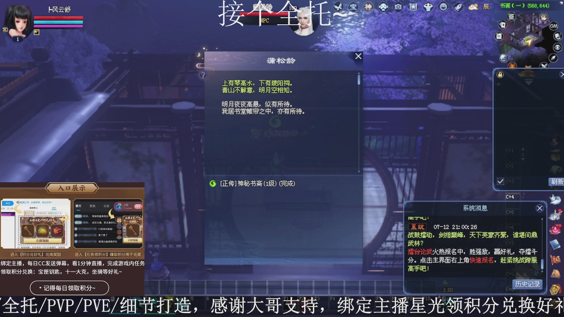 星光绑我，接全托！