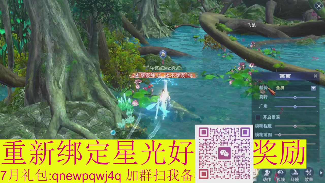 1级就可以绑星光接集影法器