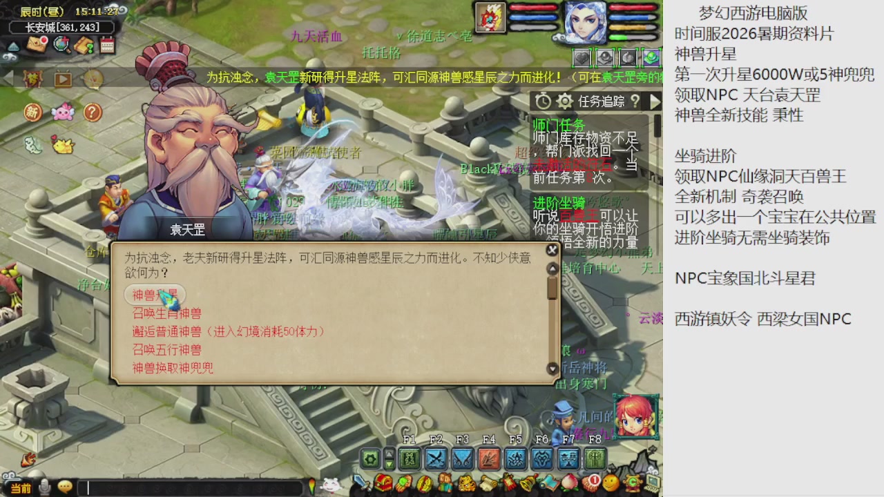 梦幻西游新资料片开发测试回顾