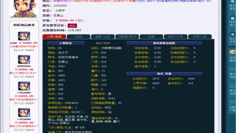 估价