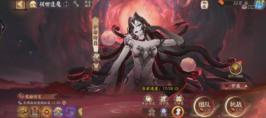 绝版晴明扇投放点