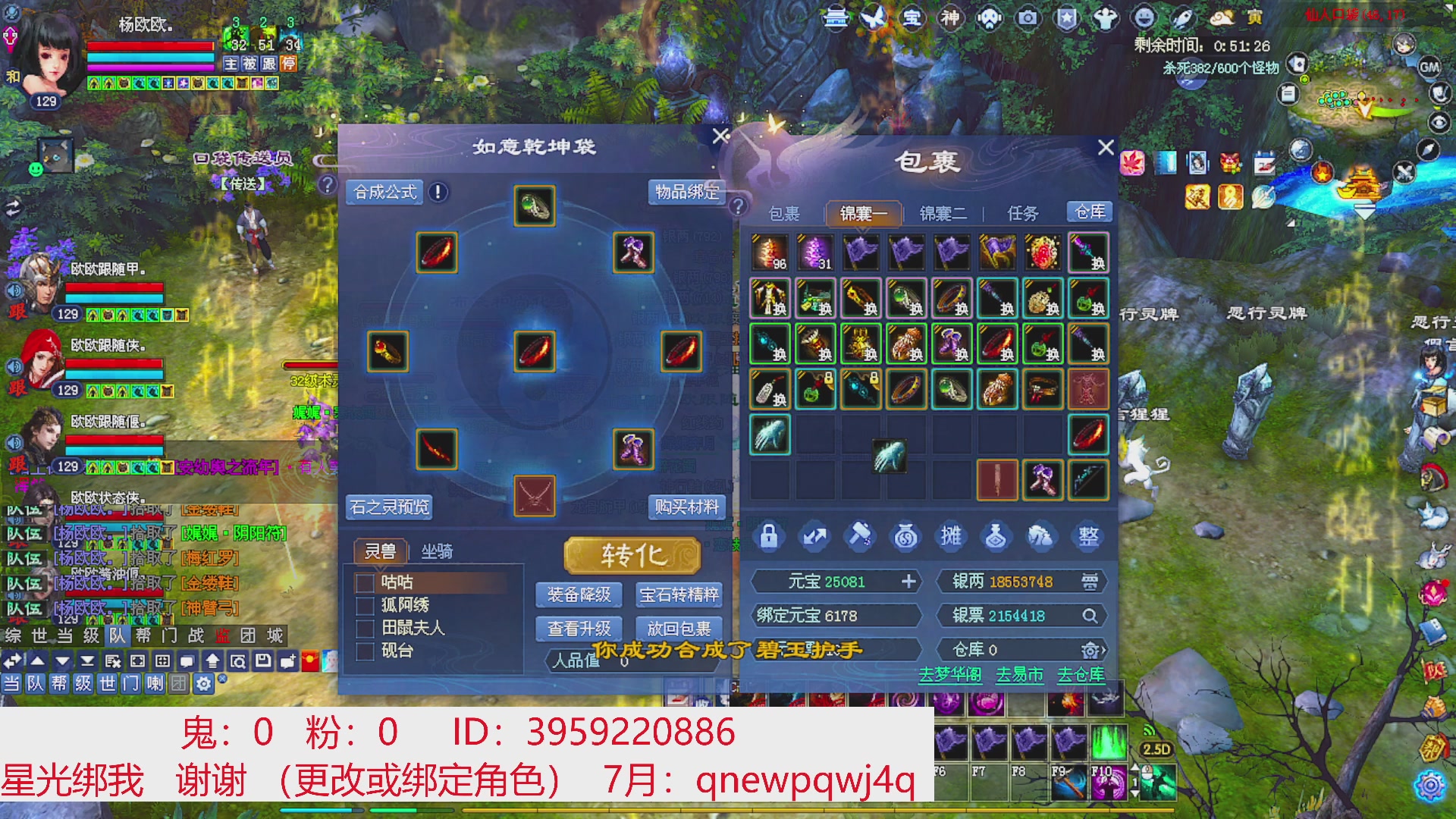 星光绑我 快来快来！
