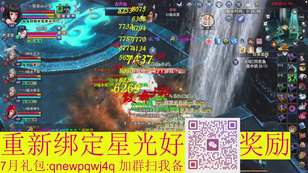 1级就可以绑星光接集影法器