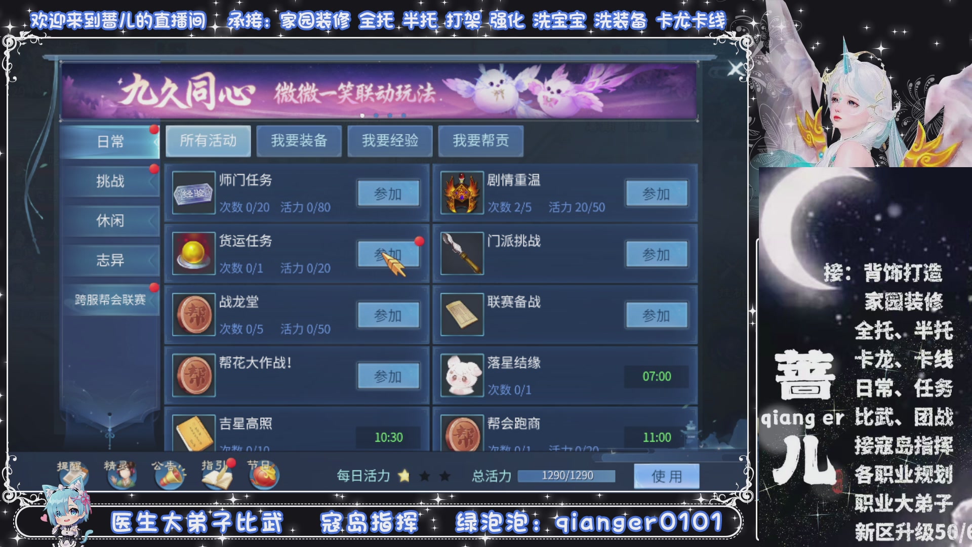 接托管打架打造升级，有单就接