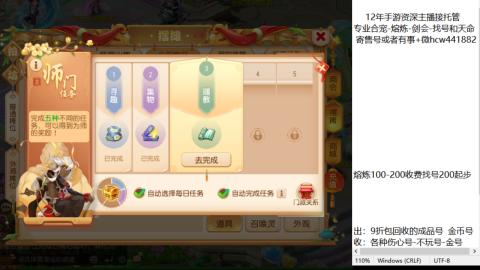 接熔练-找号-金银-练宠粽子月饼