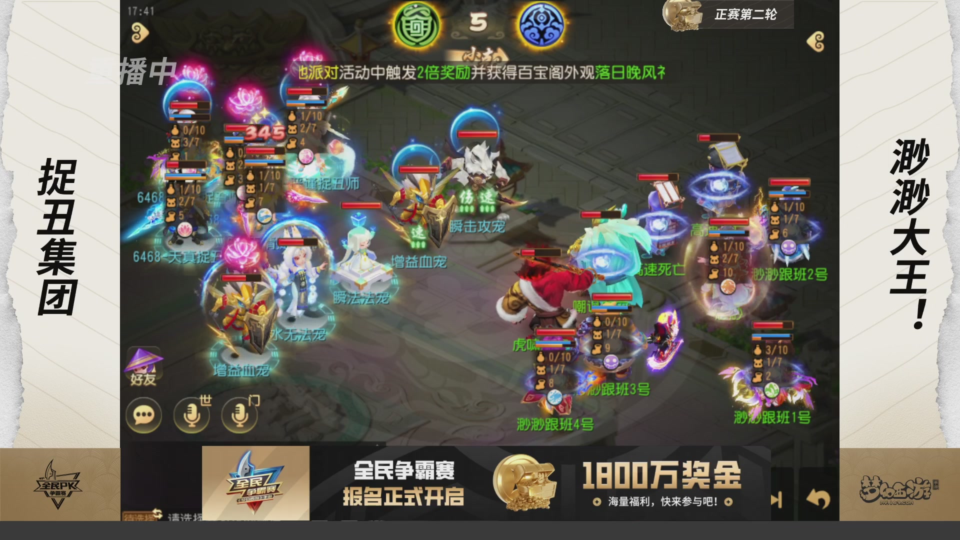 梦手全民PK争霸赛