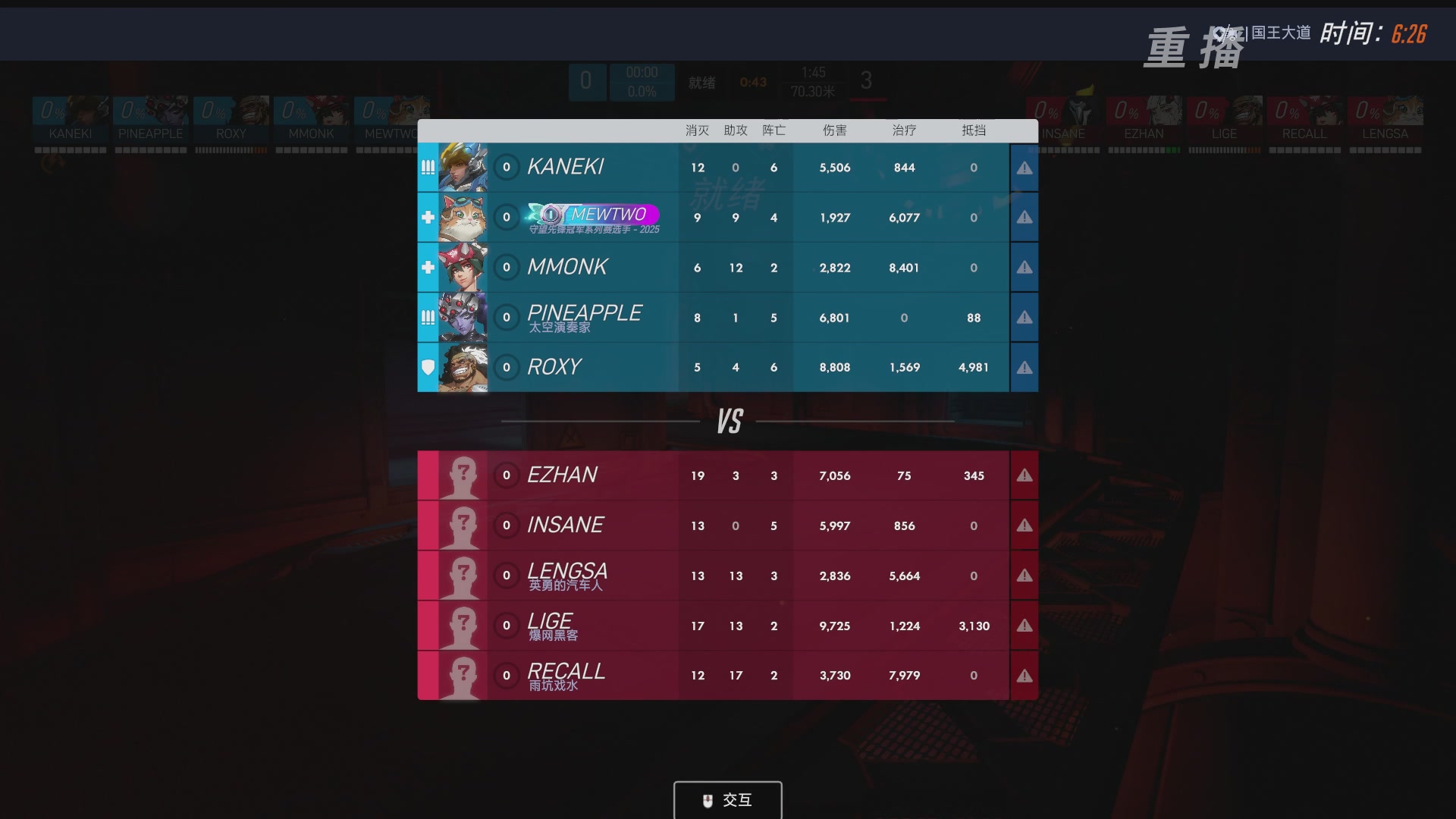 【重播】2026OWCS S2季后赛 D2