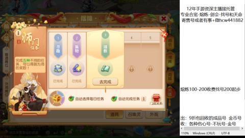 接熔练-找号-金银-练宠粽子月饼