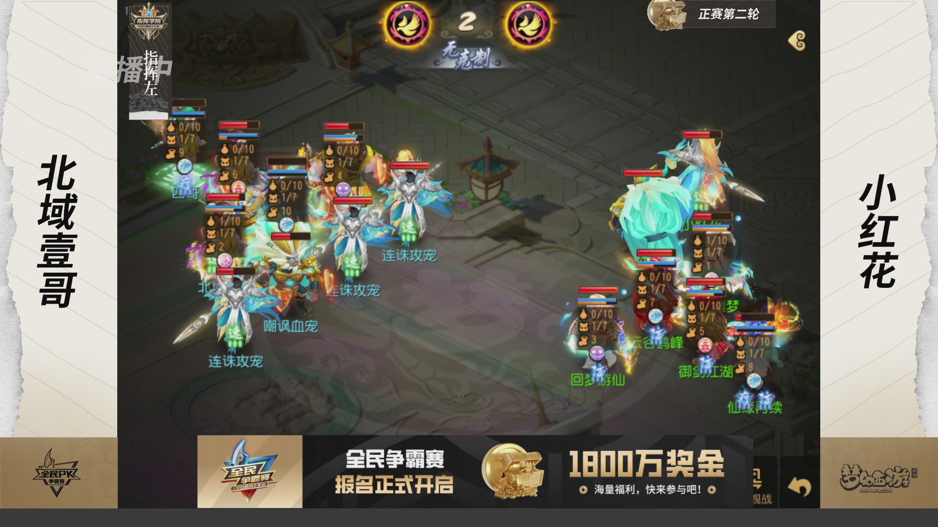 梦手全民PK争霸赛