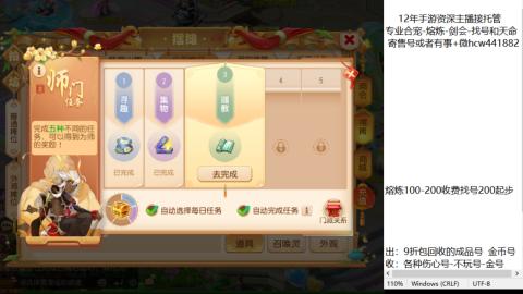 接熔练-找号-金银-练宠粽子月饼