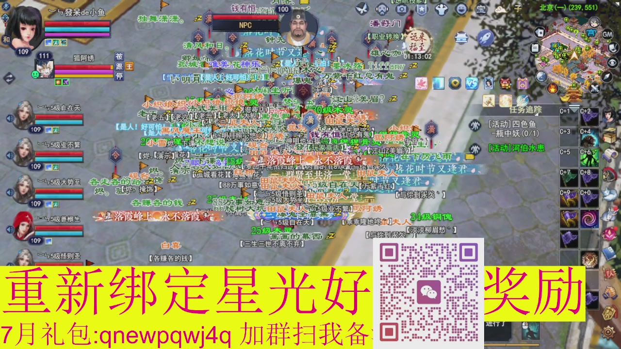 1级就可以绑星光接集影法器