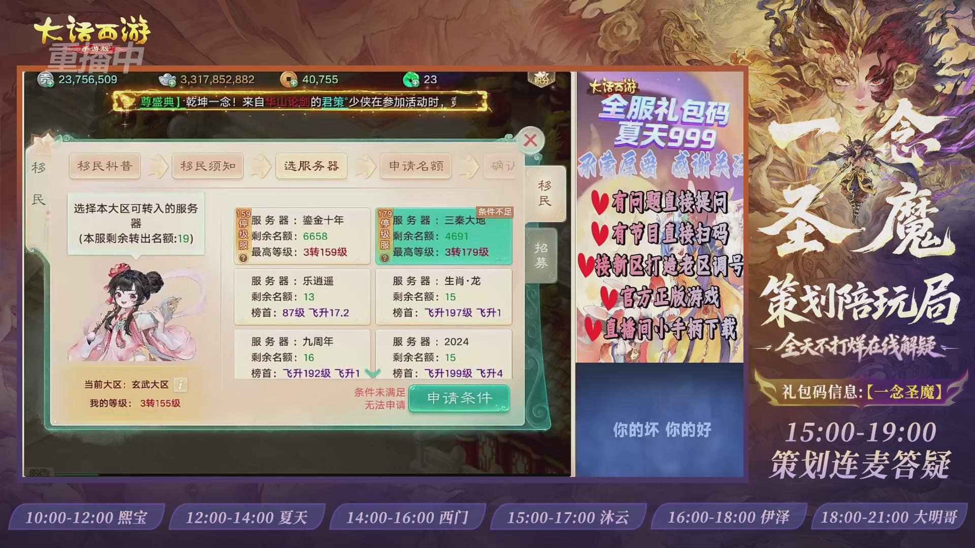 新资料片陪玩局，还有策划连线解答