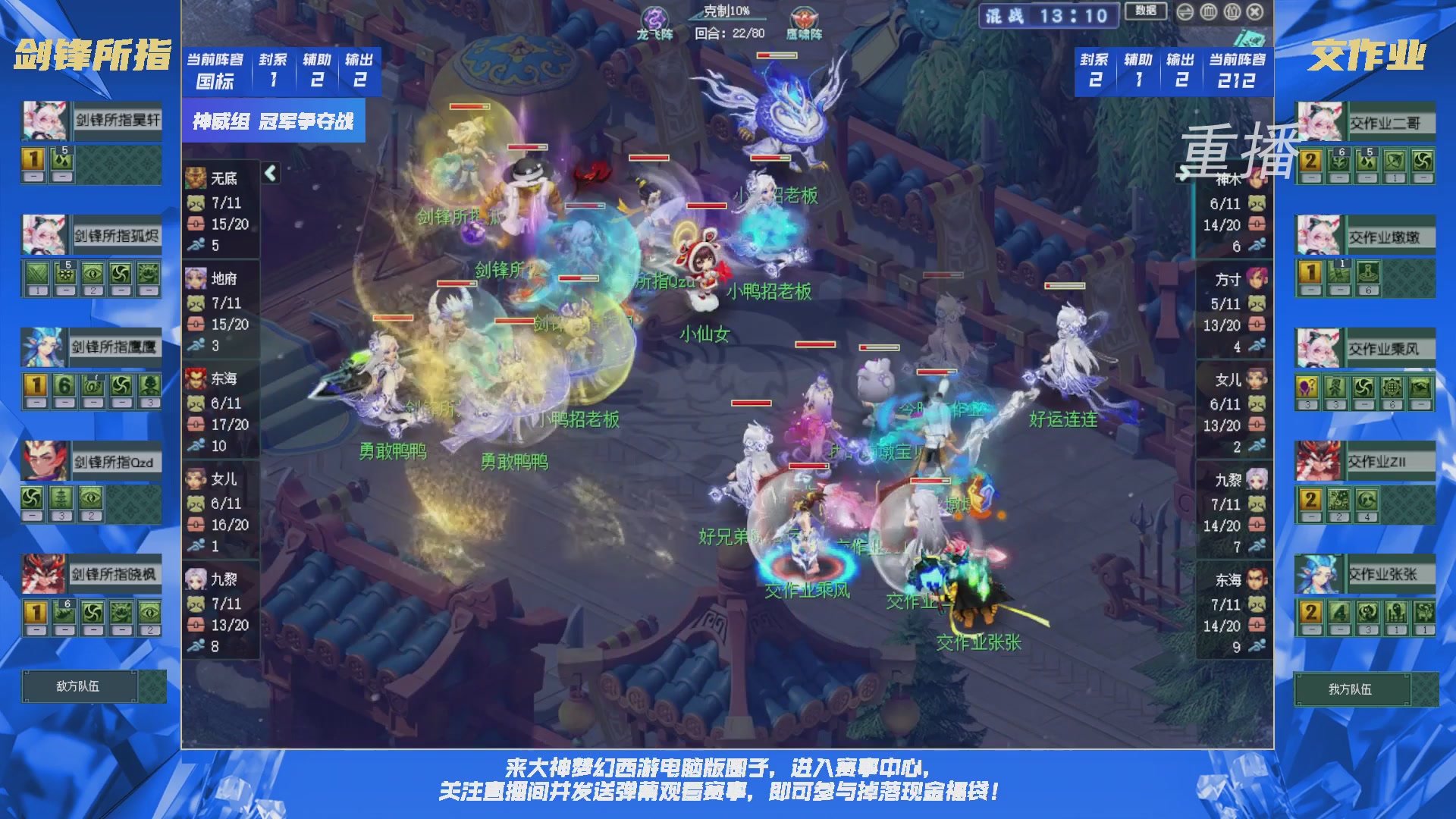【重播】群雄逐鹿X9精英争霸赛-第三赛季决赛