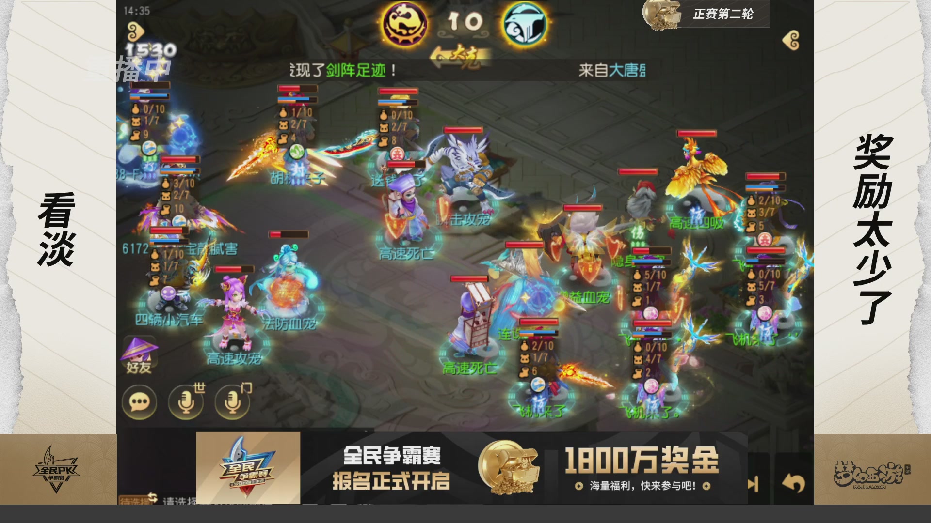梦手全民PK争霸赛