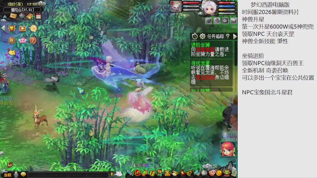 梦幻西游新资料片开发测试回顾