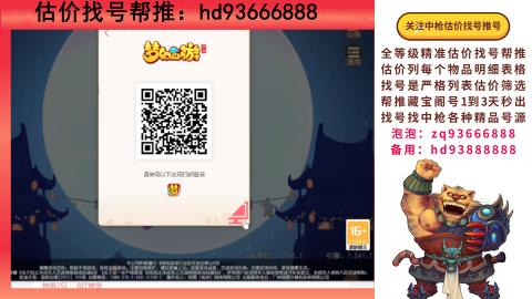 第一估价找号帮推  物价把控师让你买卖无