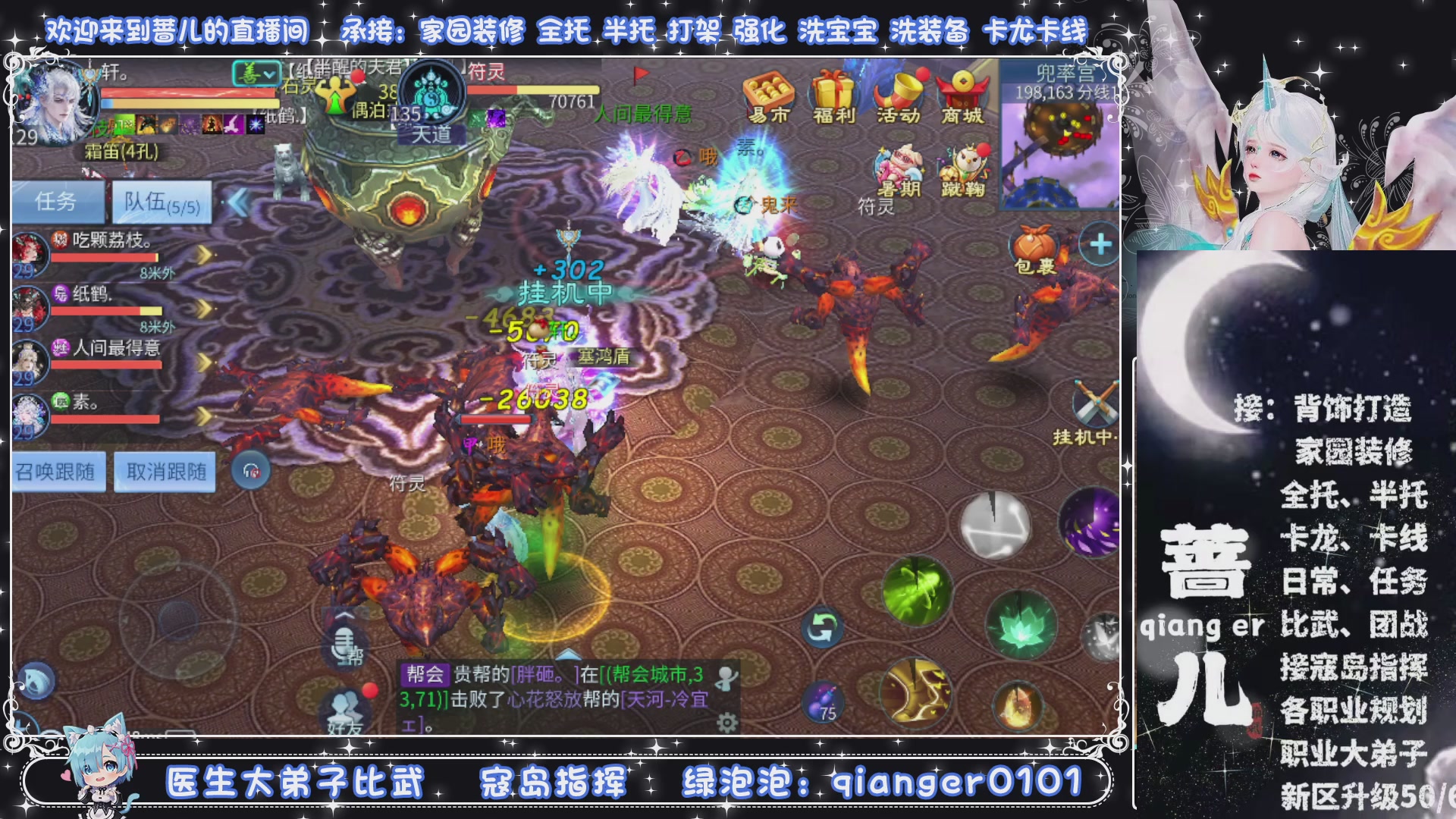 接托管打架打造升级，有单就接