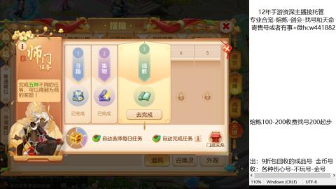 接熔练-估价找号-金银-托管剑会练宠月饼