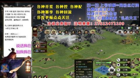 [3]配将开荒修车找号冲榜