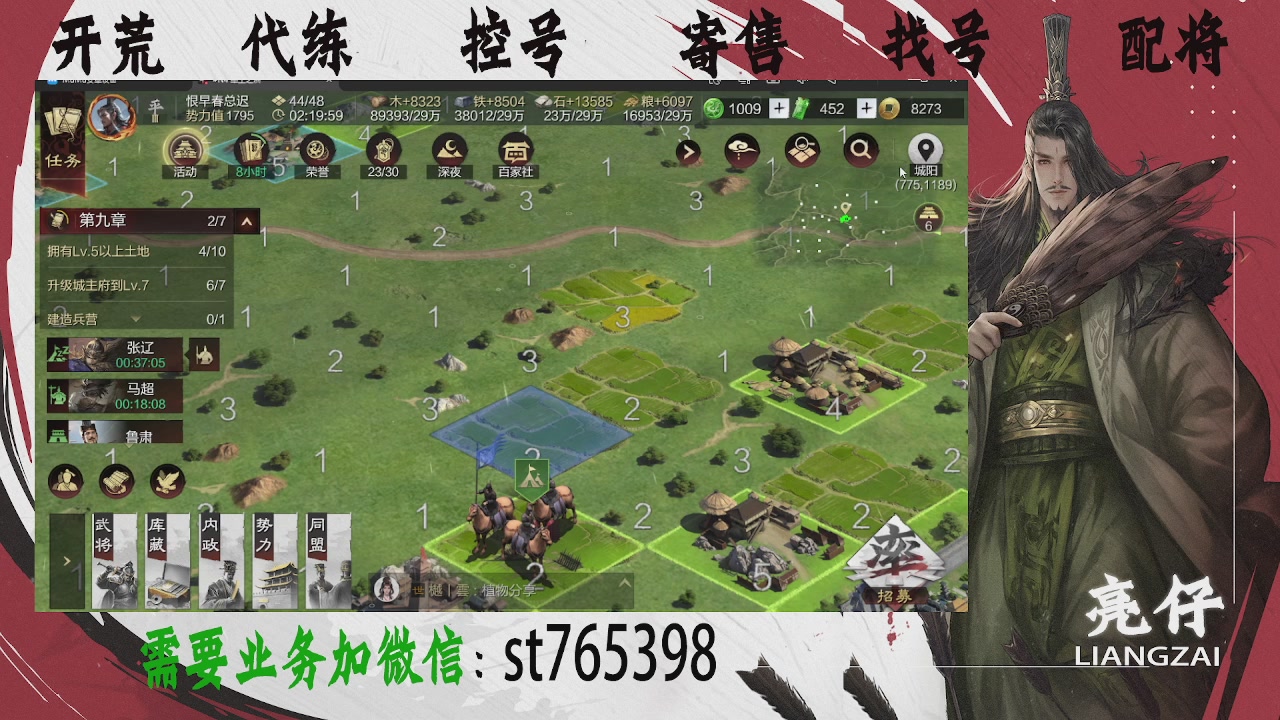 接开荒，控号，寄售，找号