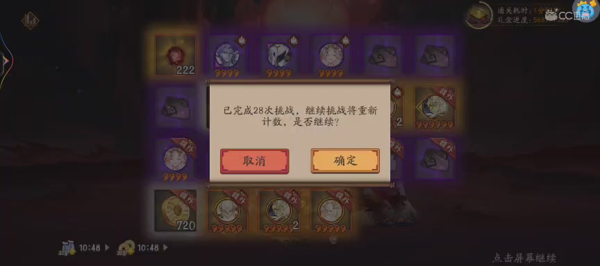绝版晴明扇投放点
