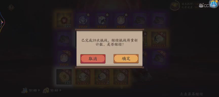 绝版晴明扇投放点