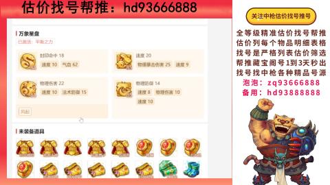 第一估价找号帮推  物价把控师让你买卖无