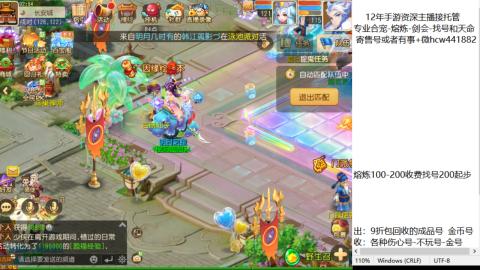 接熔练-找号-金银-练宠粽子月饼