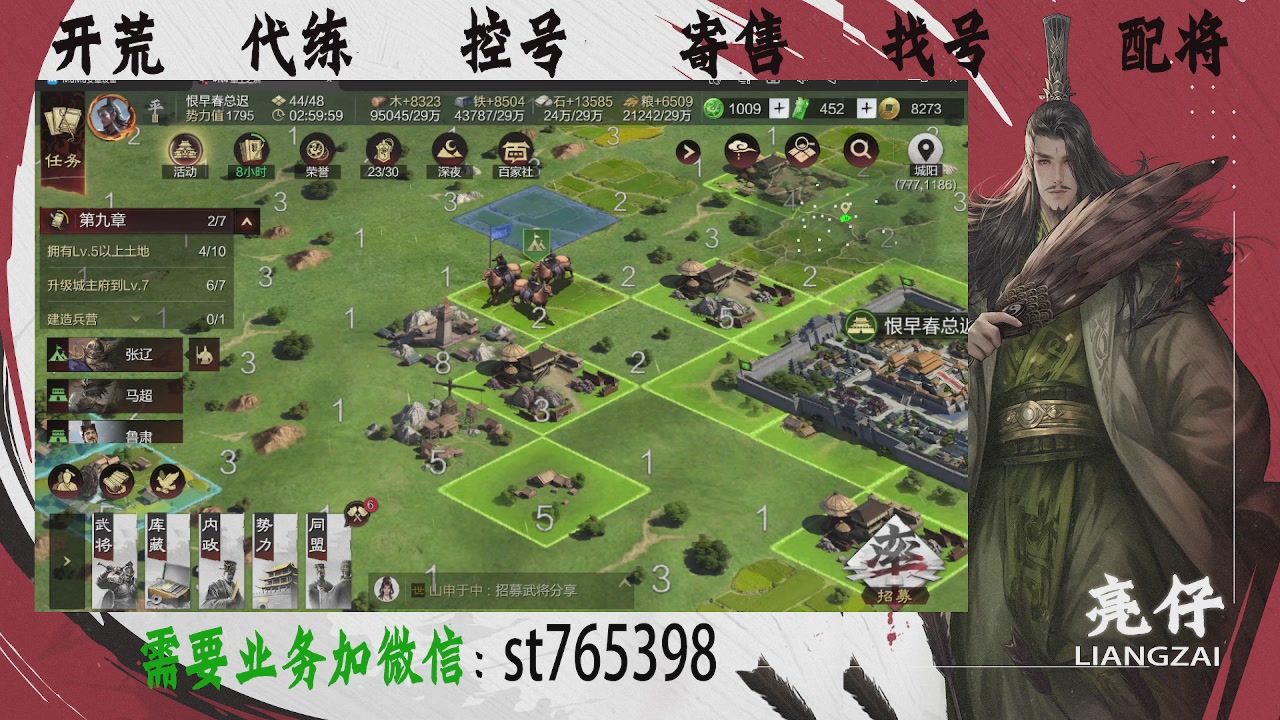 接开荒，控号，寄售，找号