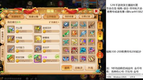 接熔练-估价找号-金银-托管剑会练宠月饼