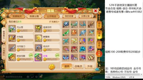 接熔练-找号-金银-练宠粽子月饼
