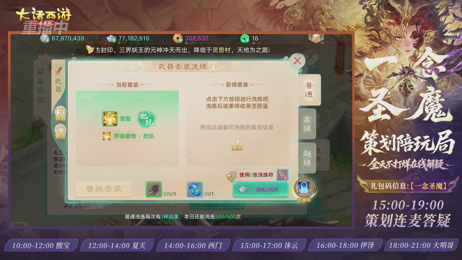 新资料片陪玩局，还有策划连线解答