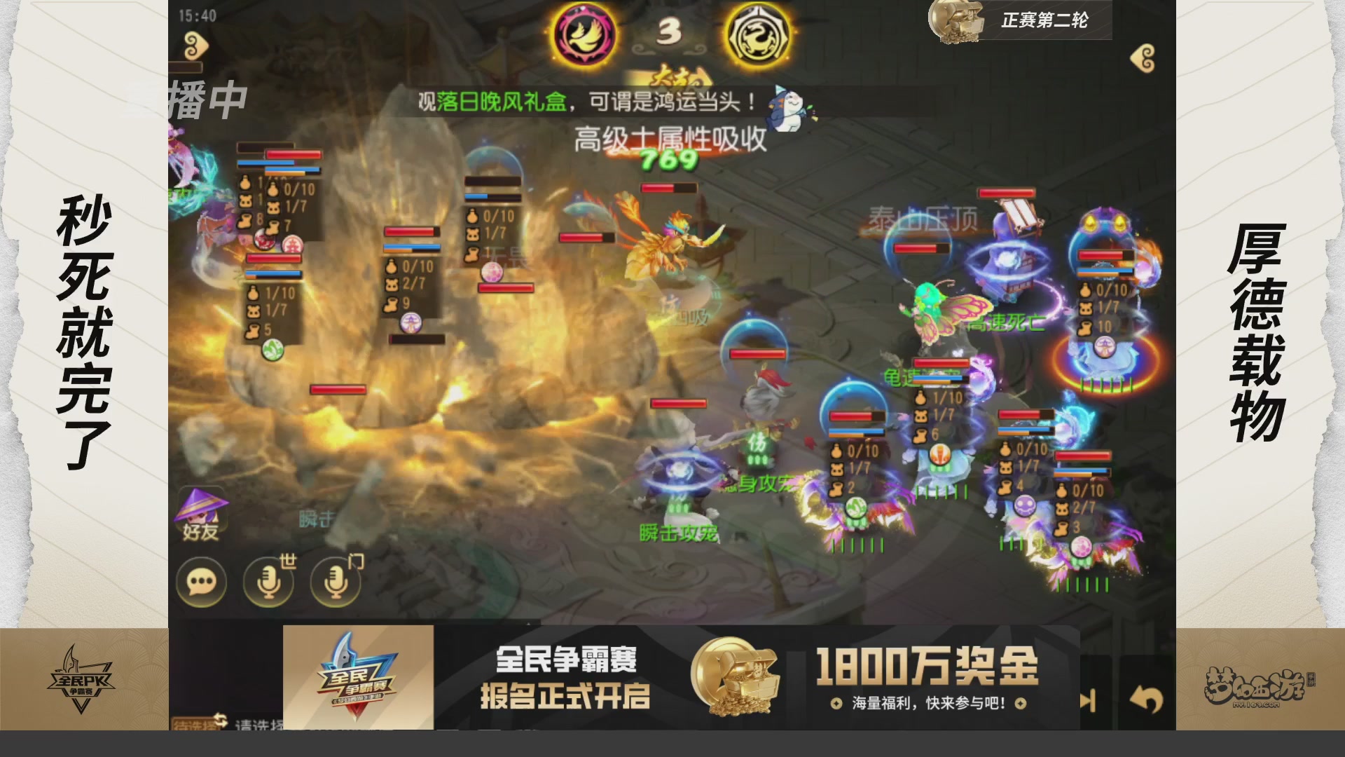 梦手全民PK争霸赛
