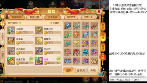 接熔练-估价找号-金银-托管剑会练宠月饼