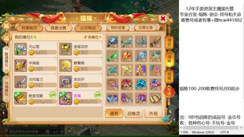接熔练-找号-金银-练宠粽子月饼