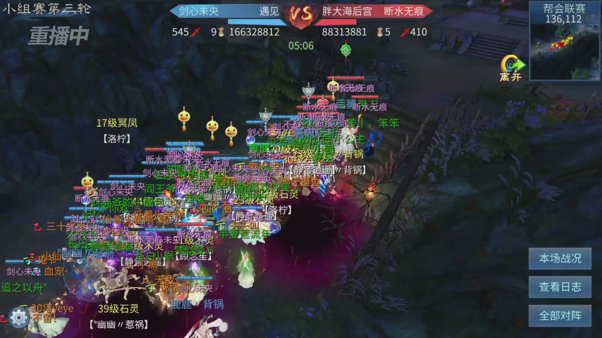 【重播】倩女幽魂手游第十届跨服帮会联赛小组赛day2