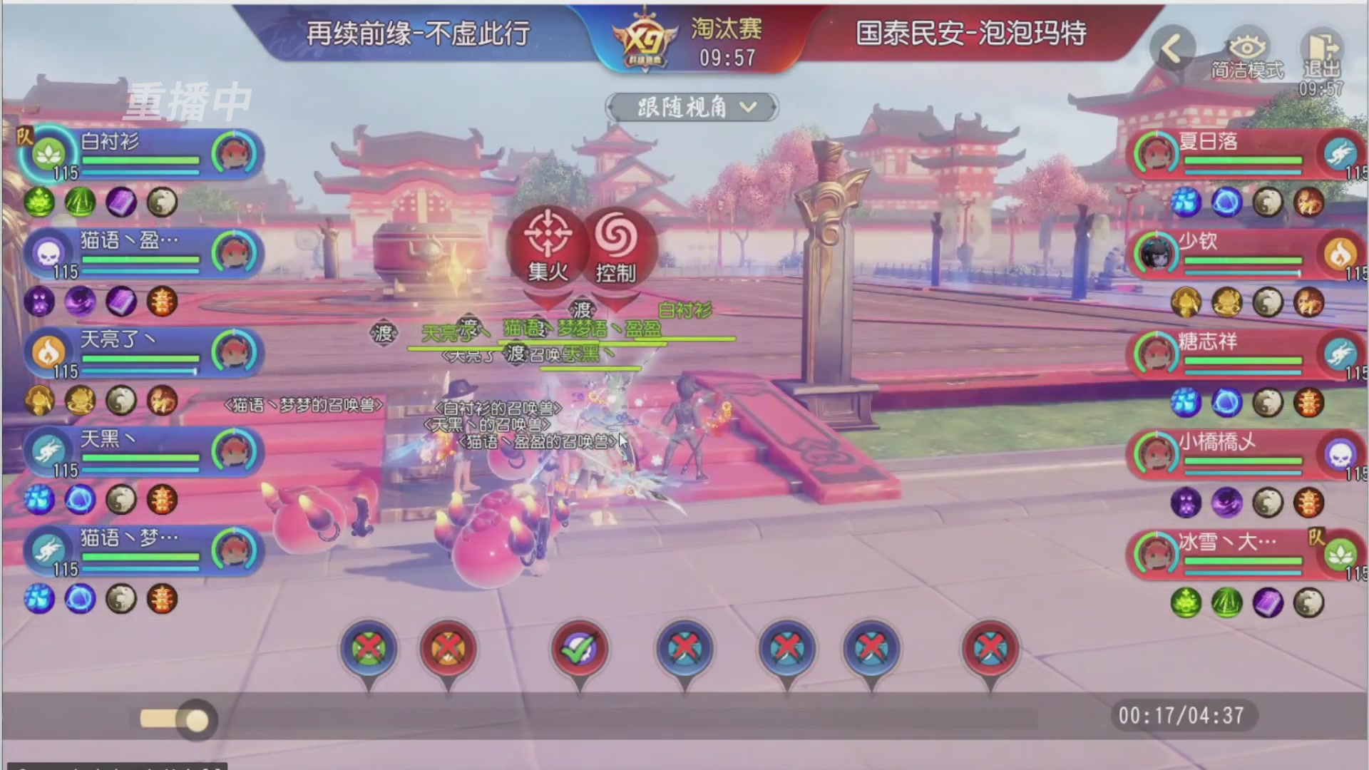【重播】第三十八届群雄逐鹿跨服精英赛