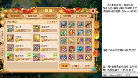 接熔练-估价找号-金银-托管剑会练宠月饼