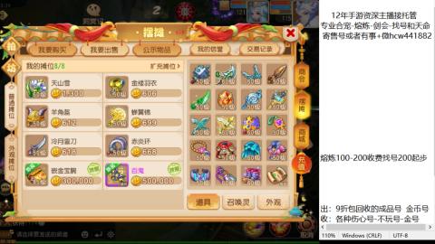 接熔练-找号-金银-练宠粽子月饼