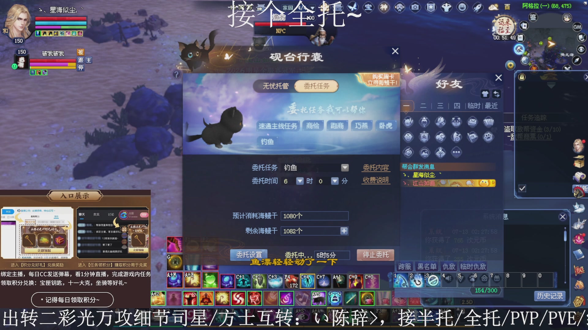 星光绑我，接全托！
