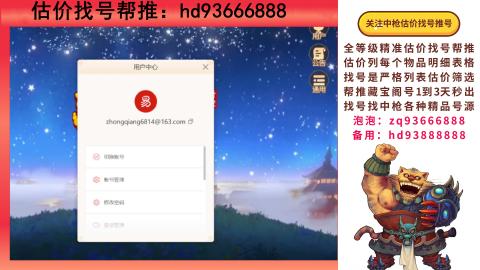 第一估价找号帮推  物价把控师让你买卖无