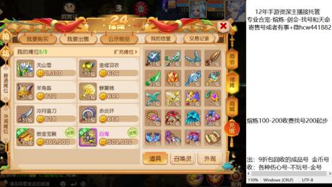 接熔练-估价找号-金银-托管剑会练宠月饼