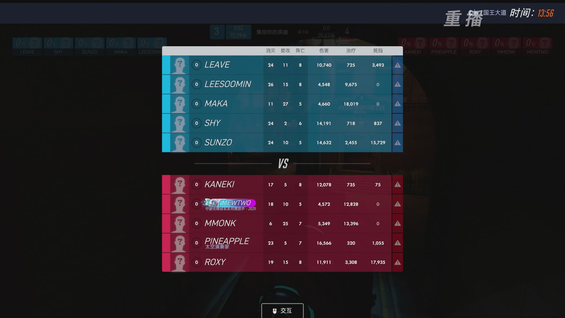 【重播】2026OWCS S2季后赛 D2