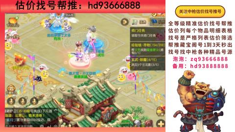 第一估价找号帮推  物价把控师让你买卖无