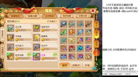 接熔练-估价找号-金银-托管剑会练宠月饼