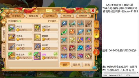 接熔练-找号-金银-练宠粽子月饼