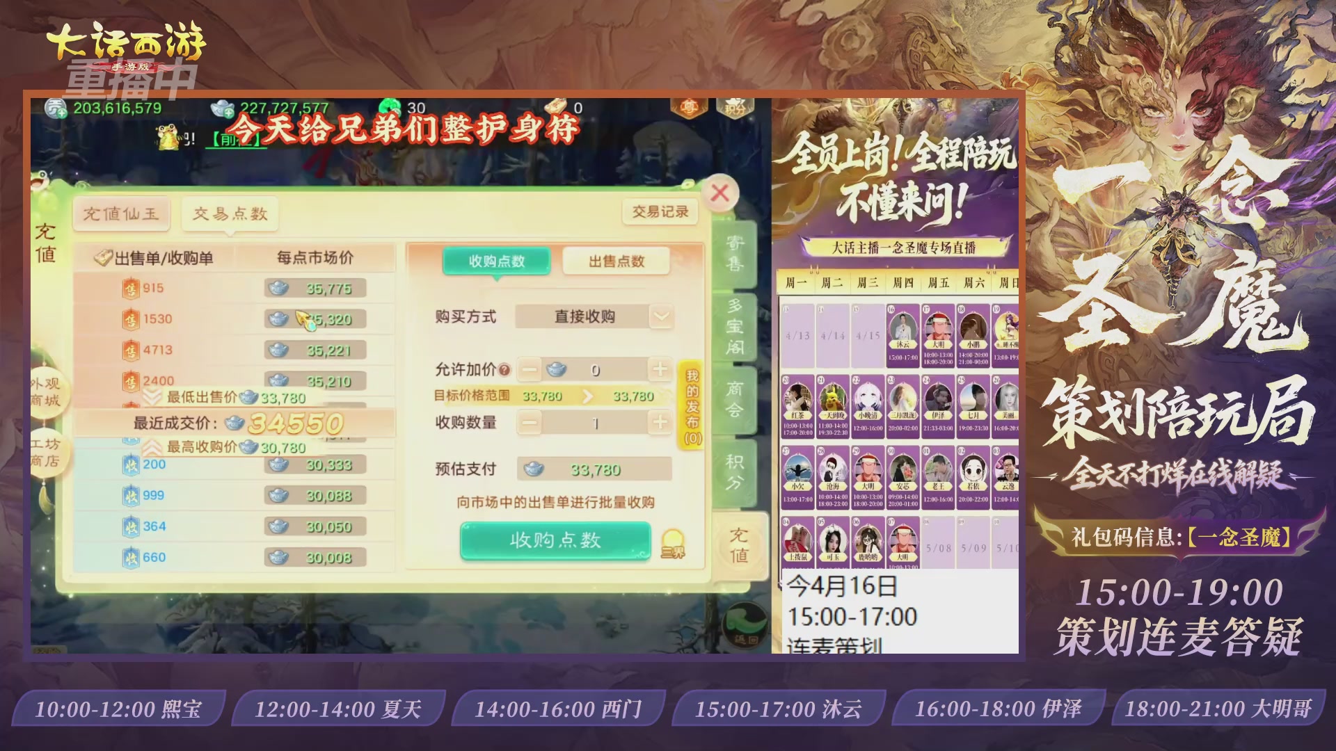新资料片陪玩局，还有策划连线解答
