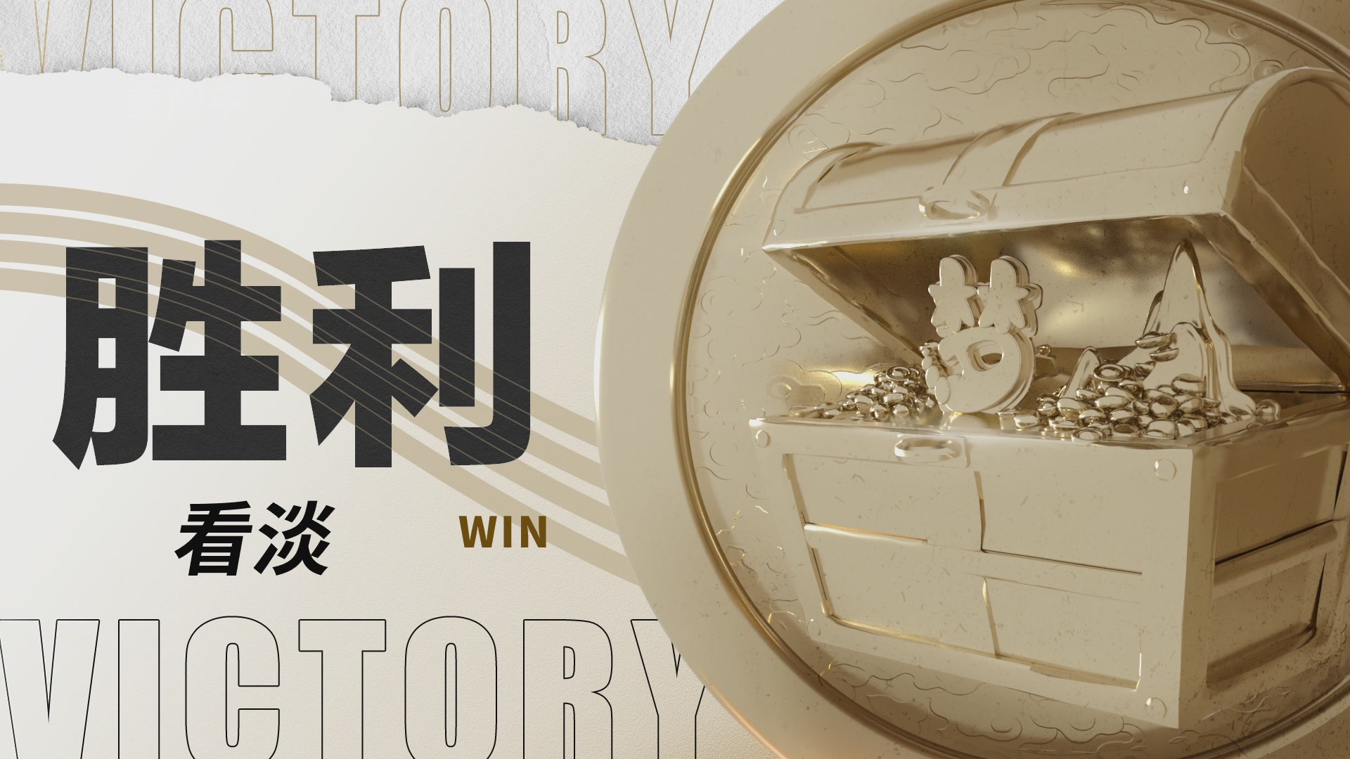 梦手全民PK争霸赛